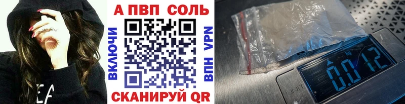 Альфа ПВП VHQ  Оренбург 