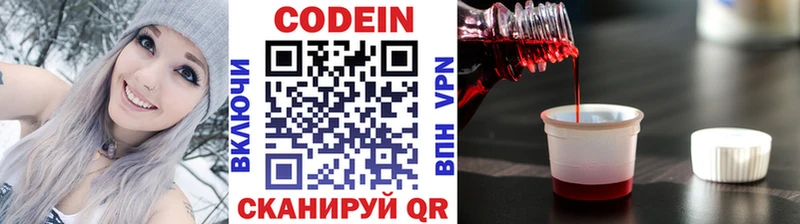 Кодеин напиток Lean (лин)  цены   Оренбург 
