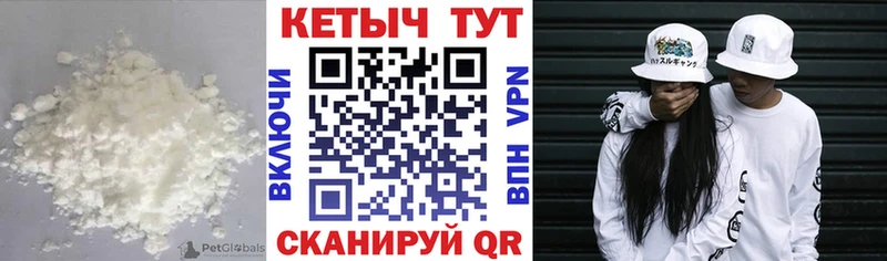 КЕТАМИН VHQ  Оренбург 