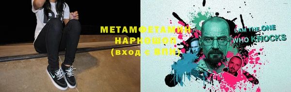 метамфетамин Абдулино