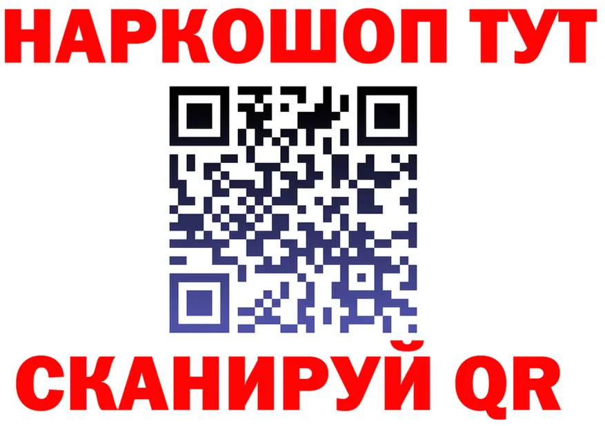 Купить наркотик shop клад Оренбург