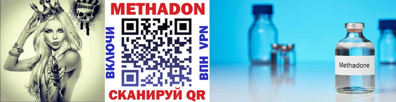 МЕТАДОН белоснежный  Оренбург 