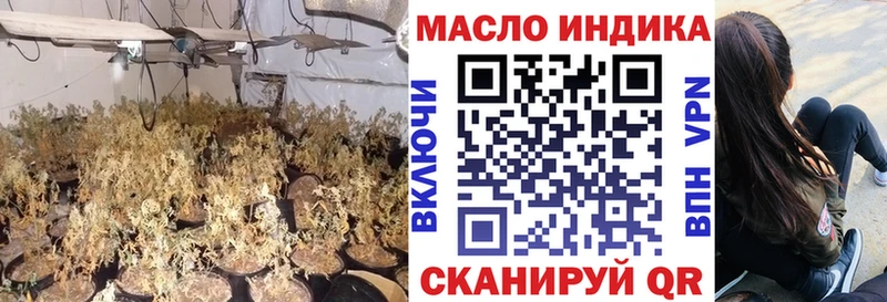 Дистиллят ТГК гашишное масло  это формула  Оренбург 