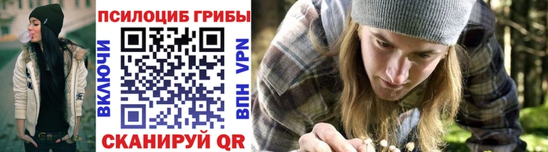 Галлюциногенные грибы прущие грибы  Оренбург 